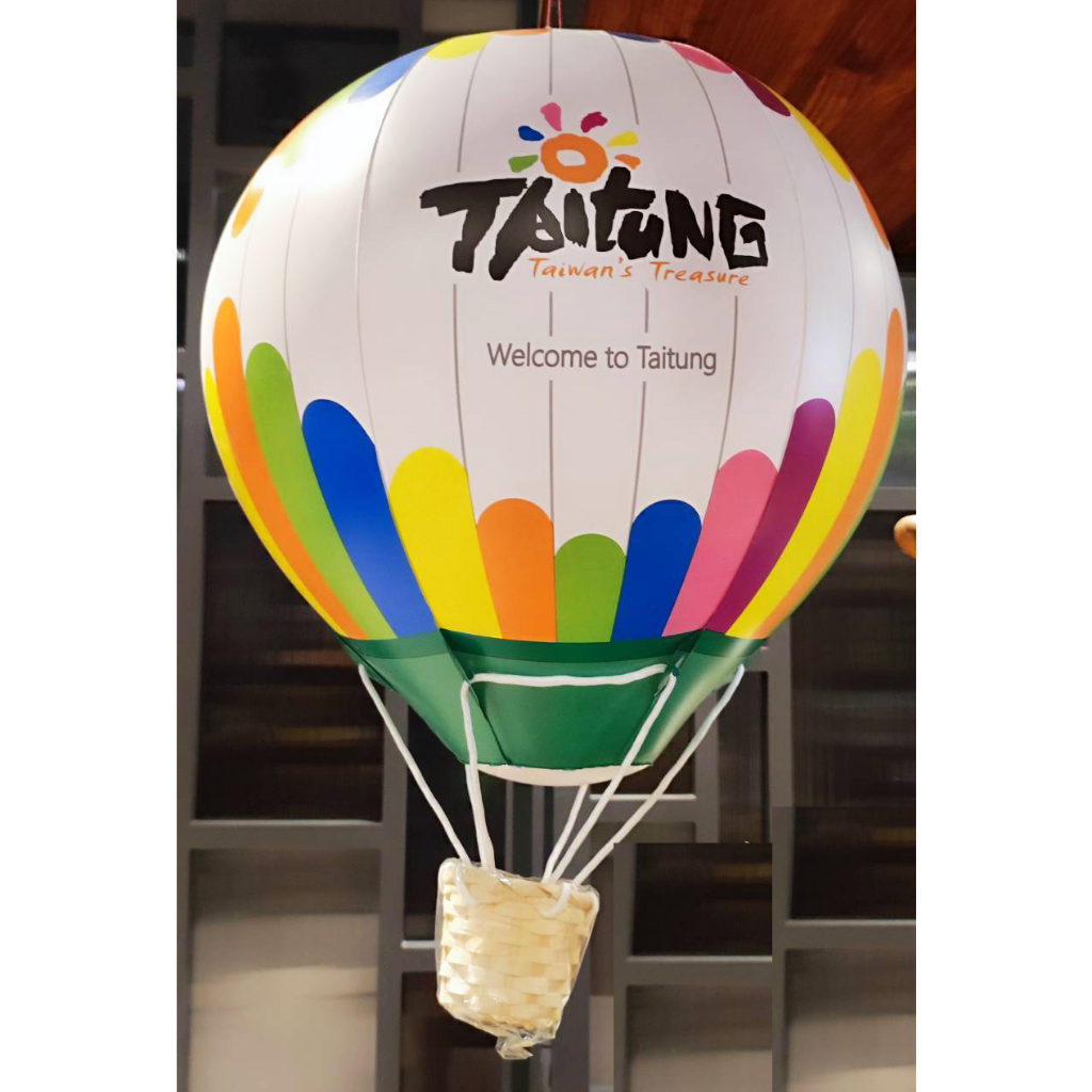 台灣熱氣球嘉年華 2023 官方熱氣球(B) 台東 鹿野高台Hot Air Balloon Taitung Taiwan