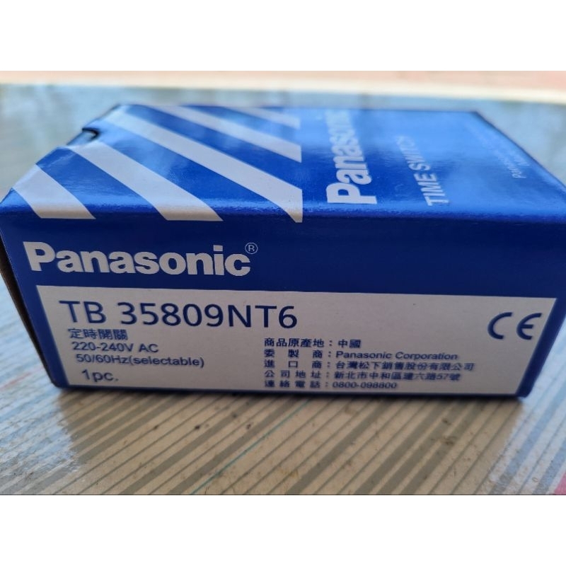國際 松下 Panasonic TB35809NT6 24小時 定時開關 220V Time Switch 計時器