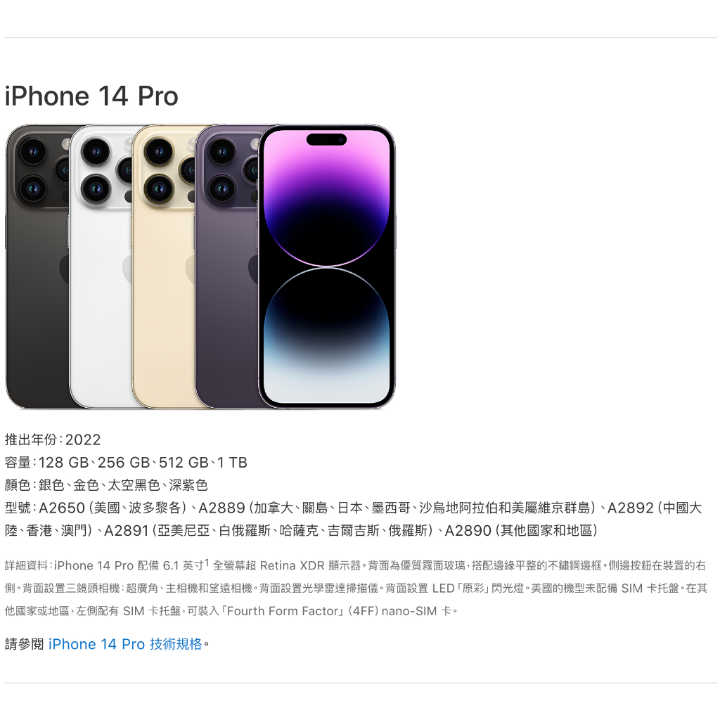 Apple iPhone 14 Pro (太空黑-512G)(A2890)