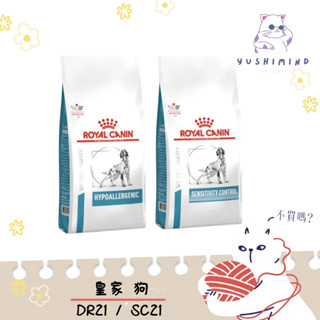 【ROYAL CANIN 法國皇家 處方】狗 低過敏 DR21／DRP23幼犬／SC21過敏控制 飼料｜皇家