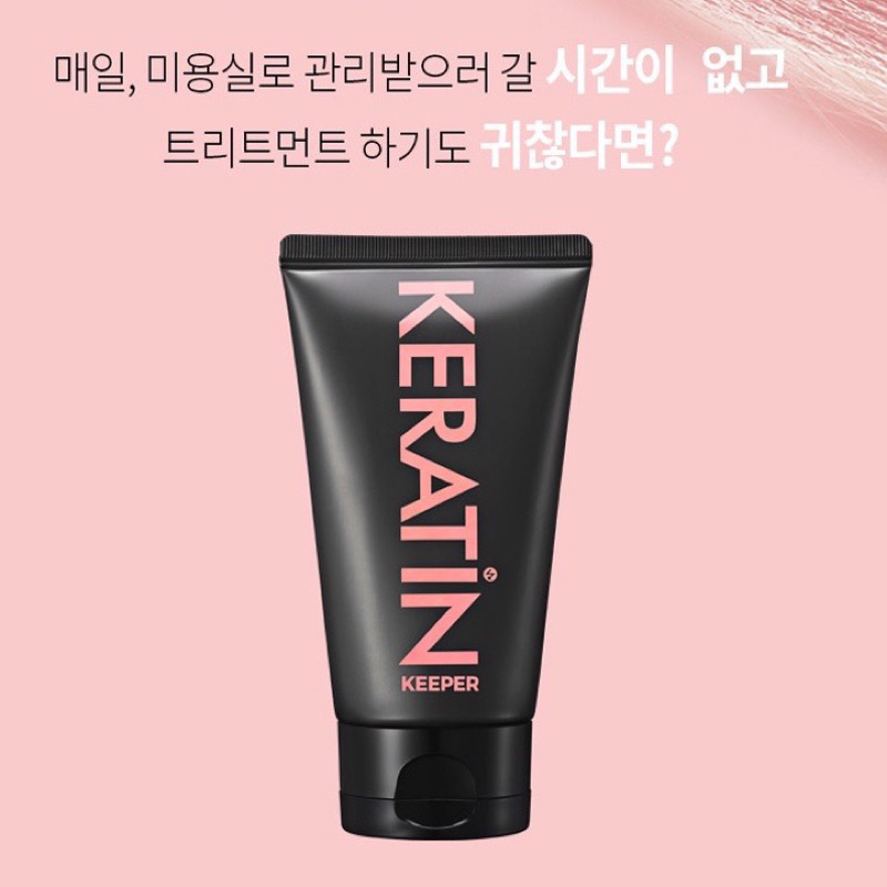 韓國🇰🇷IHEE 24k蛋白免沖洗護髮乳