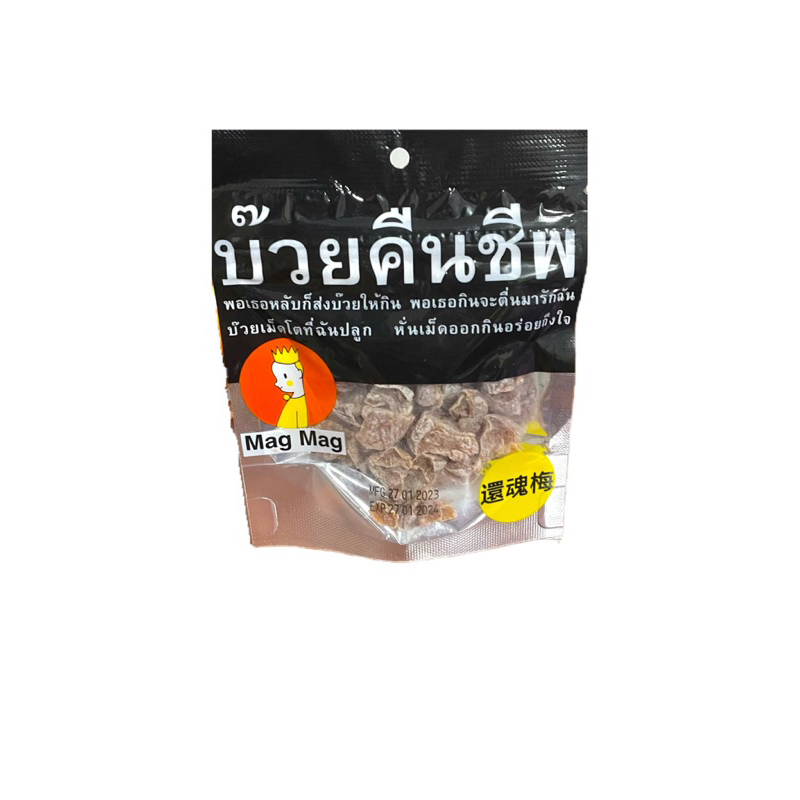 泰國還魂梅（40g) 100元發貨可與賣場其他商品混合
