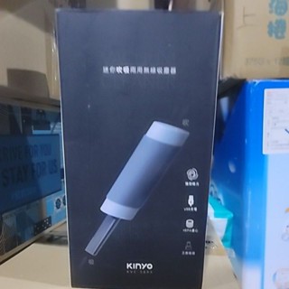 kinyo 迷你吸吹兩用無線吸塵器 #24