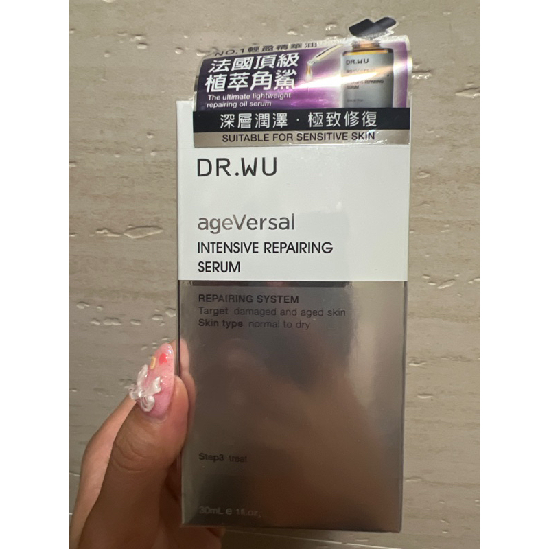 全新現貨 只有1個 DR.WU達爾膚 角鯊潤澤修復精華 30ml