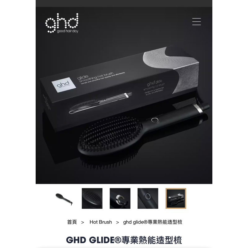 ghd 專業熱能造型梳