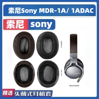 SONY索尼MDR-1A耳罩1R耳罩 羊皮耳機罩 1ADAC耳機套 索尼1a耳罩 頭戴耳機保護套頭梁配件替換