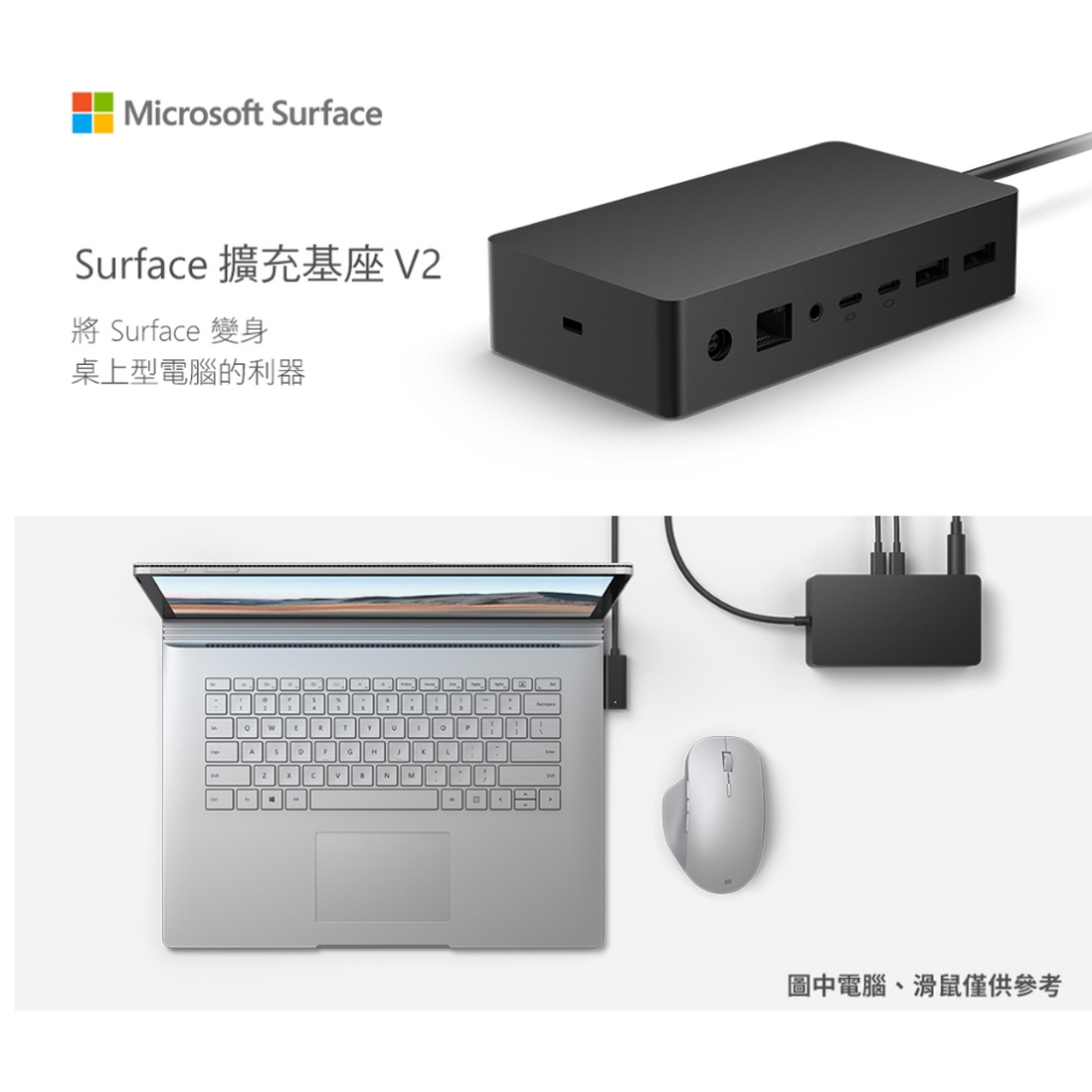 *好樂市 台灣現貨* Microsoft Surface 擴充基座 V2 SVS-00009 #129439