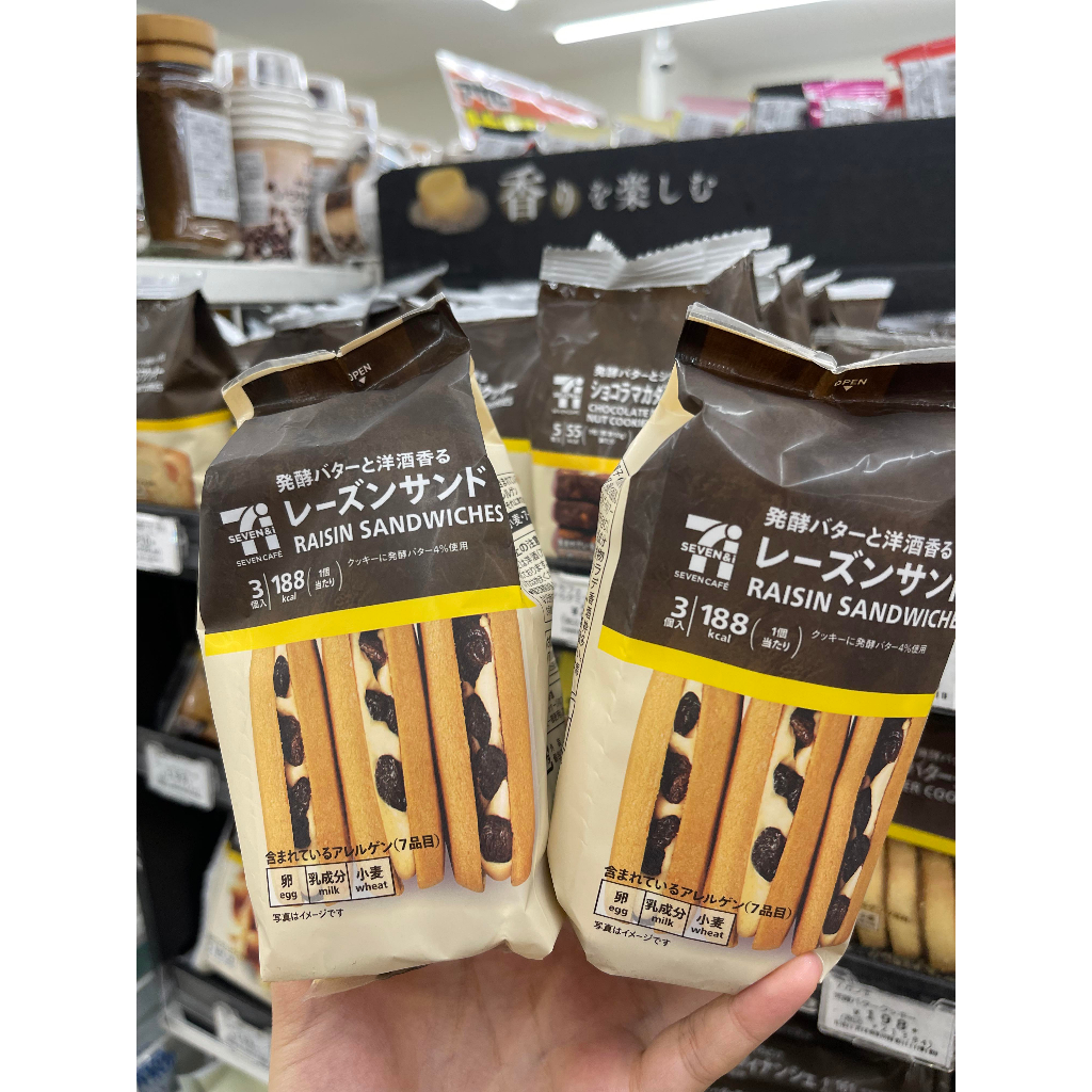 【東京娜姐】日本7-11 萊姆葡萄奶油餅乾 人氣商品系列