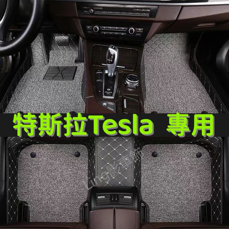 特斯拉 Tesla 腳踏墊 Model-3 Model-S Model-X 客製 專用腳墊