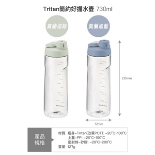 LOCK&LOCK 樂扣樂扣 Tritan簡約好握水壺 730ml 莫蘭迪色系【金玉堂文具】