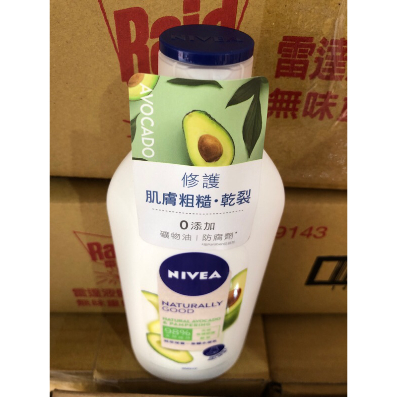 妮維雅身體水凝乳系列 天然有機酪梨350ml