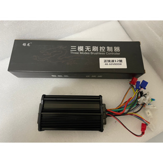 new 控制器 controller ebike 電動車 48v 60v 800w 電動自行車 正弦波 sinewave