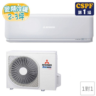 限蘆洲自取 MITSUBISHI 三菱重工 R32變頻冷暖型分離式冷氣(DXK20ZST-W/DXC20ZST-W)