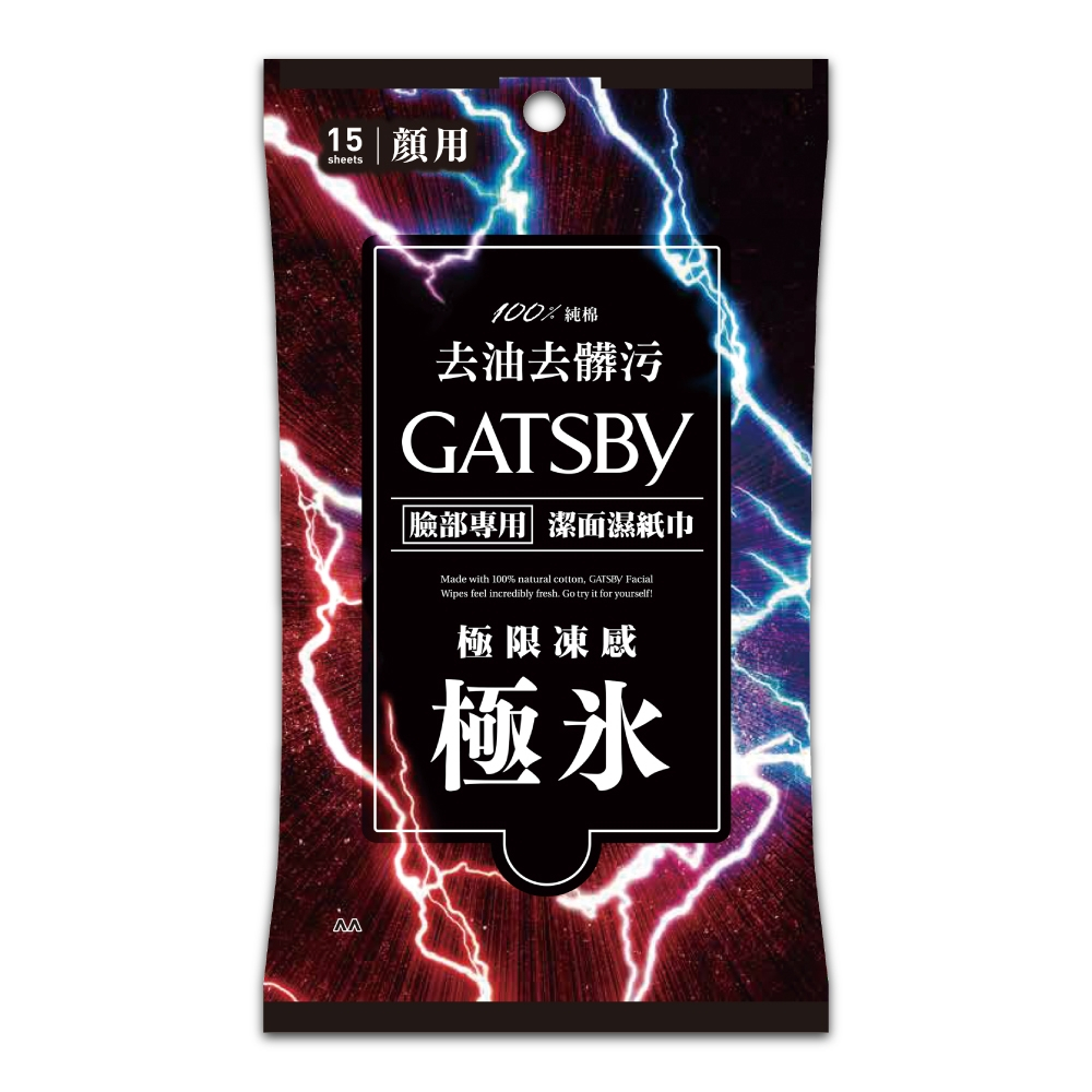 GATSBY-潔面濕紙巾【極凍型15枚入】