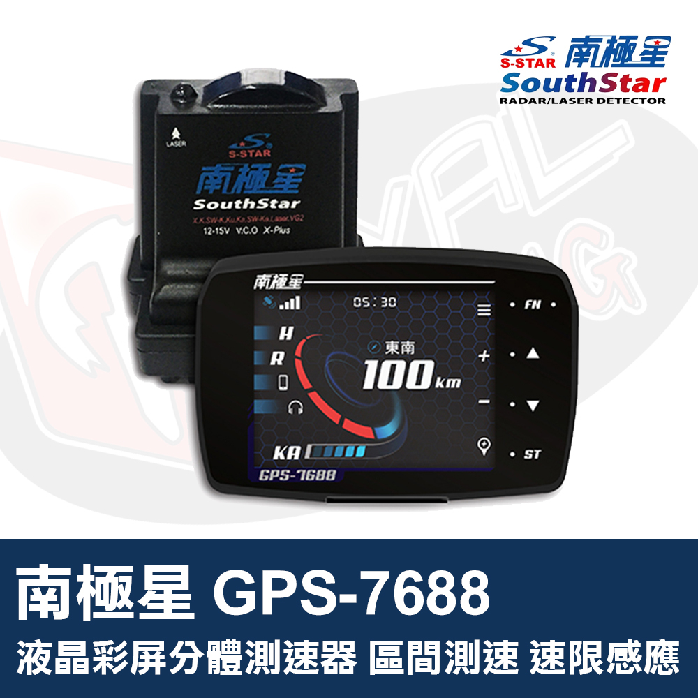 南極星 GPS-7688 液晶彩屏分體測速器 區間測速 速限感應