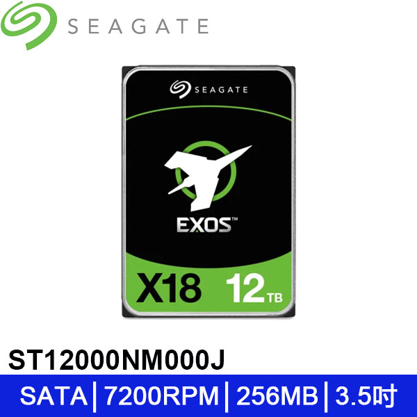 【MR3C】限量 含稅公司貨 SEAGATE Exos X18 12TB 3.5吋企業級硬碟 ST12000NM000J