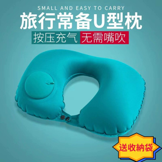 充氣U型枕 二合一充氣枕 眼罩 人體工學 午睡枕 旅行飛機枕 護頸枕 車用 頭枕 枕頭 充氣頸枕 靠枕 充氣枕