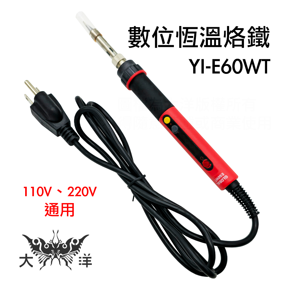 YiChen 數位恆溫烙鐵 80~450度 110V、220V通用 YI-E60WT 數位顯示烙鐵 烙鐵 電烙鐵