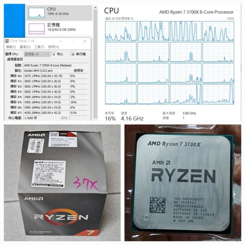 AMD R7 Ryzen 7 3700X 8核CPU AM4腳位 八核 處理器 無內顯 8C16T