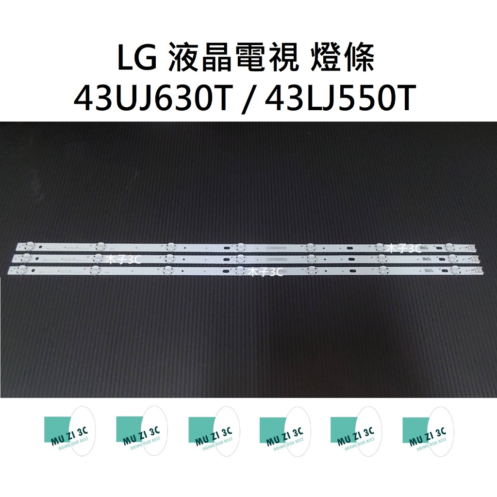 【木子3C】LG 電視 43UJ630T / 43LJ550T 燈條 一套三條 每條7燈 全新 LED背光燈條 電視維修