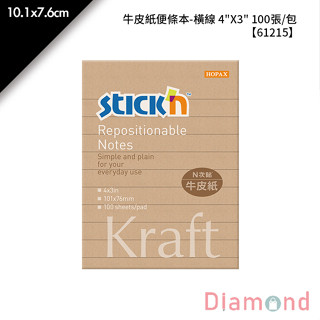 岱門文具 N次貼 牛皮紙便條本-橫線 4"X3" 100張/包 10.1x7.6cm【61215】