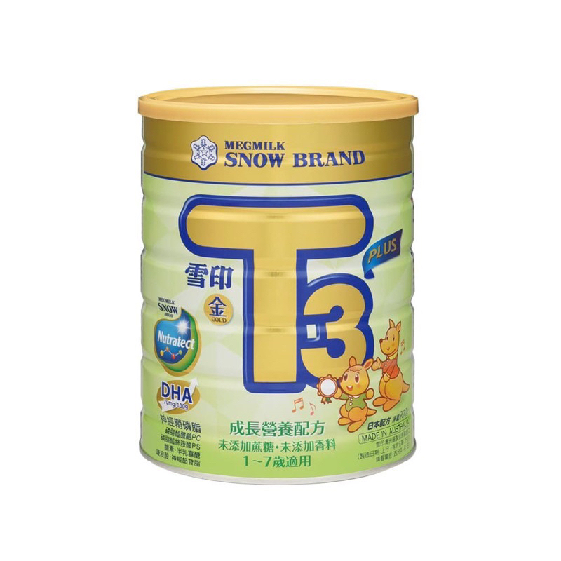 [現貨]雪印 金強子3 金T3 雪印強子奶粉PLUS成長營養配方900g 成長奶粉 1-7歲 3號