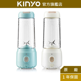 【KINYO】復古便攜果汁機 (JRU) 充電 無線使用 自動攪拌杯 迷你 果汁機｜一年保固 果汁 奶昔