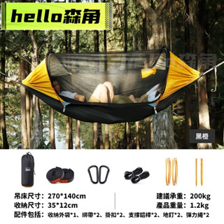 蚊帳吊床 吊床露營 戶外吊床 吊床帳篷 雙人吊床 防蚊 降落傘布 鞦韆 空中吊床 戶外野營帳篷