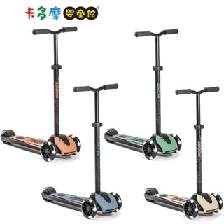 【Scoot&Ride】奧地利 Kick5 炫輪 滑板車 滑步車 (4色可選)｜卡多摩
