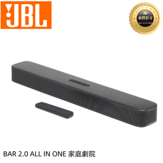 英大公司貨 JBL Bar 2.0 ALL IN ONE 家庭劇院喇叭