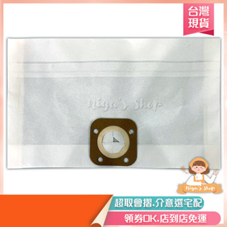 ✧ɴɪʏᴀ'ꜱ ꜱʜᴏᴘ✧現貨🔥 吸塵器過濾紙袋(中) 集塵袋 新格SVC-6088用
