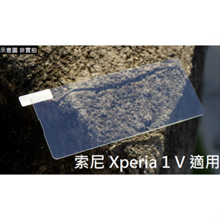 全館免運 Xperia 1 V 滿版 非滿版 9H 鋼化玻璃貼 保護貼 SONY 索尼 配件 保護殼 XQ-DQ72
