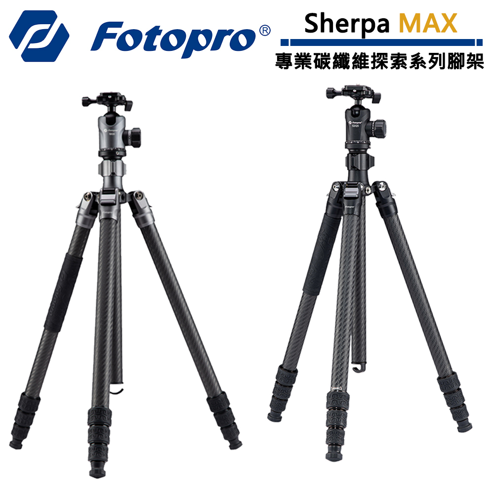 FOTOPRO Sherpa MAX sherpamax 專業碳纖維探索系列腳架 FPSPM【5/31前滿額加碼送】