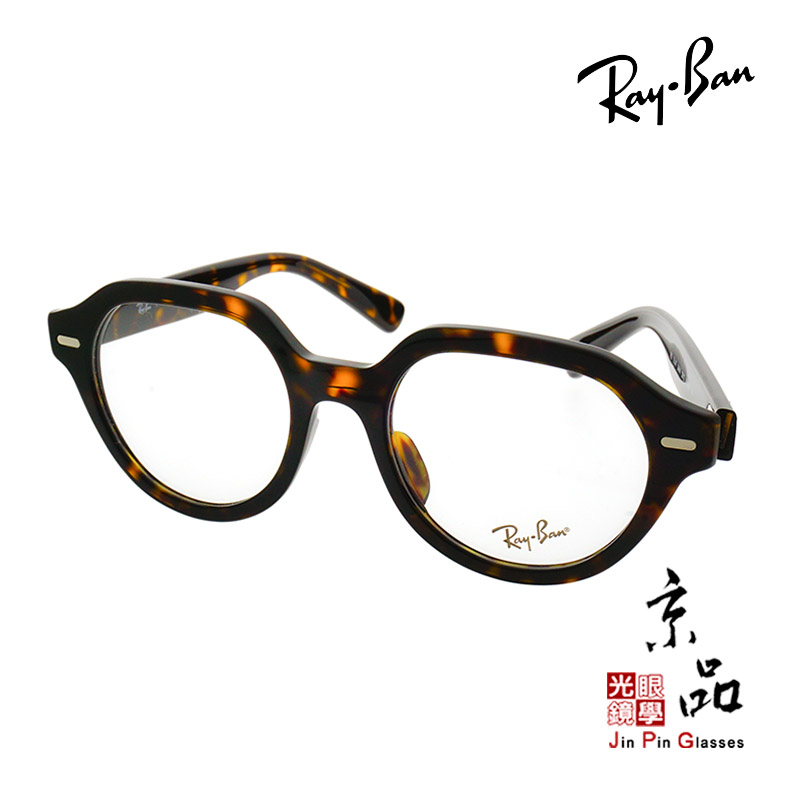 【RAYBAN】RB 7214F 2012 51mm 玳瑁色 厚板 粗框架 雷朋眼鏡 公司貨 JPG 京品眼鏡