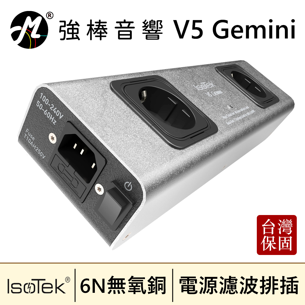 IsoTek V5 Gemini 英國 電源濾波器 2孔排插 淨化電源 台灣總代理保固 | 強棒音響