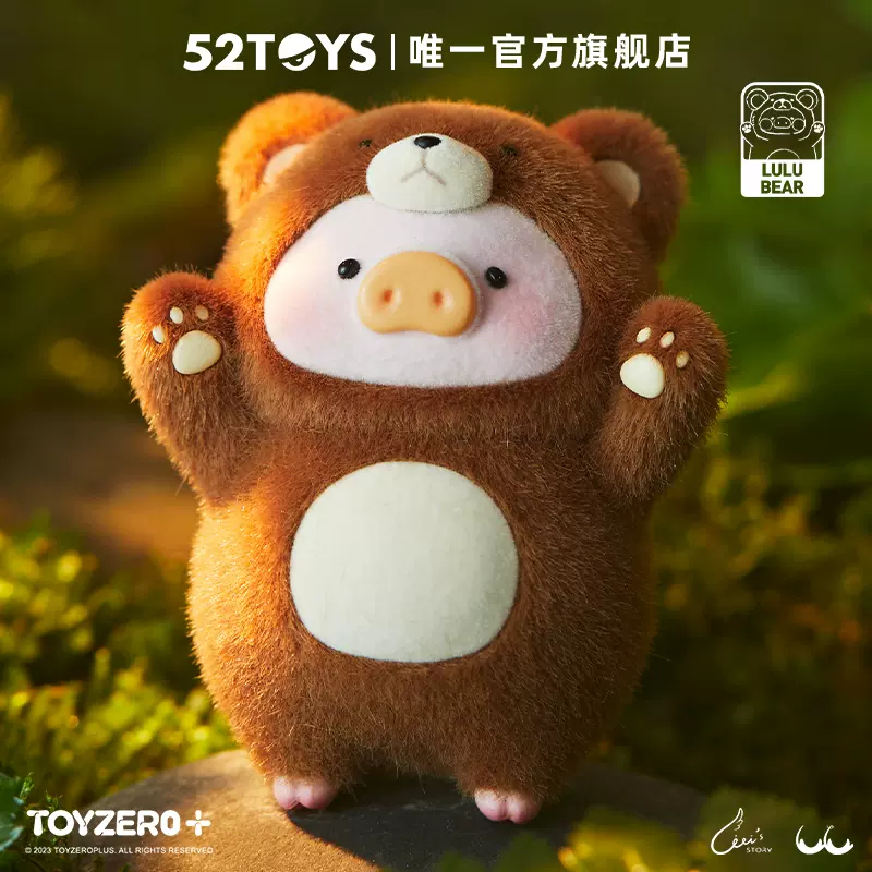 【萌　萌　貓】『現貨』52TOYS 罐頭豬LuLu 豬熊出沒吊卡