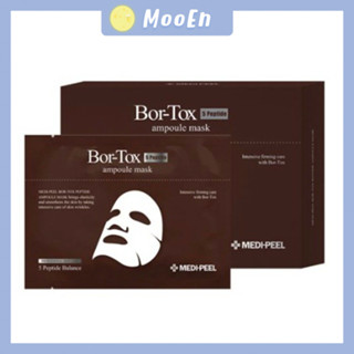 《沐&恩》韓國 MEDI-PEEL BOR-TOX 緊緻彈力豐盈精華面膜 MEDIPEEL