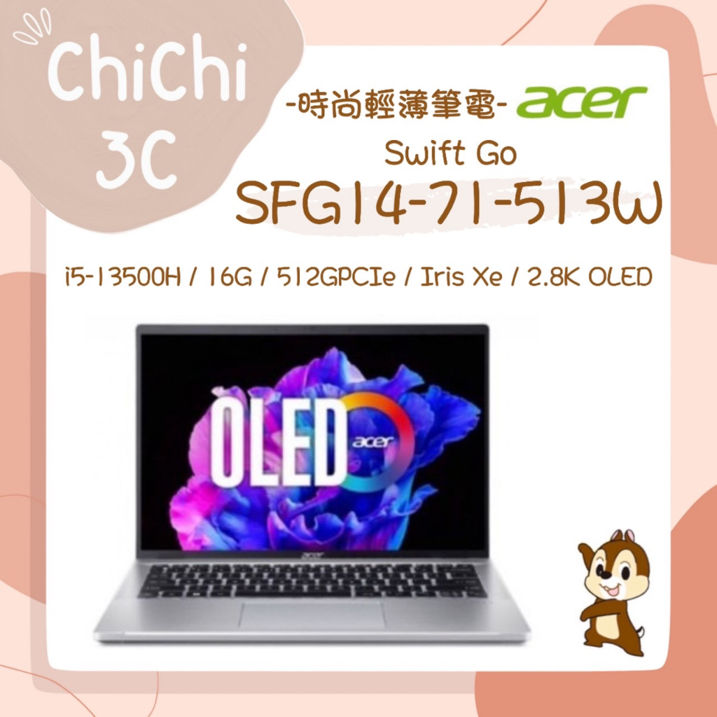 ✮ 奇奇 ChiChi3C ✮ ACER 宏碁 Swift Go SFG14-71-513W