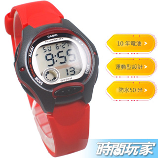 LW-200-4A 原價945 電子錶 女錶 兒童錶 10年電池 數字電子錶 防水手錶 CASIO卡西歐【時間玩家】
