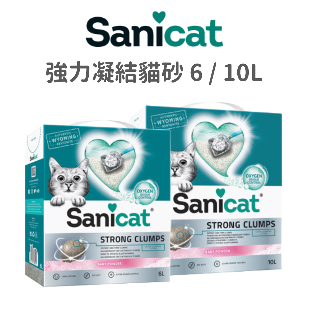 【SaniCat】強力凝結貓咪礦砂/高效凝結白砂 6 / 10L(貓)[貓砂]