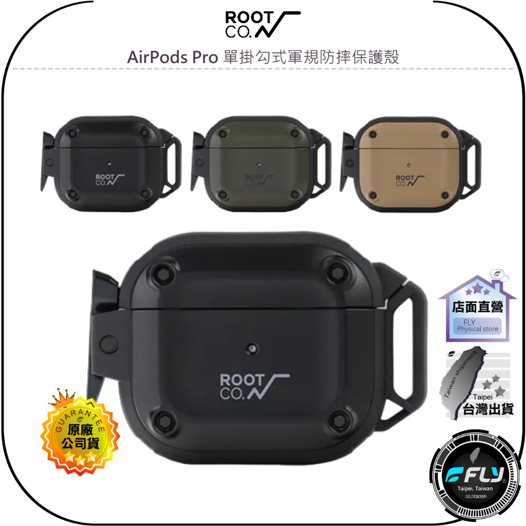 【飛翔商城】ROOT CO. AirPods Pro 單掛勾式軍規防摔保護殼◉公司貨◉日本精品◉耐磨防刮◉抗衝擊