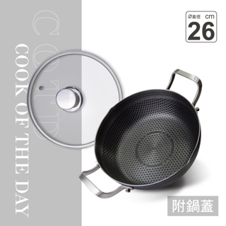 【COTD官網】26公分3D立體蜂巢雙耳湯鍋(附鍋蓋)/蜂巢鍋/湯鍋/不沾鍋/牛奶鍋