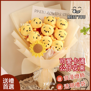 現貨 小熊維尼家族玩偶花束 小熊維尼花束 跳跳虎花束 小豬花束 情人節花束 母親節花束 畢業花束 教師節花束生日禮物