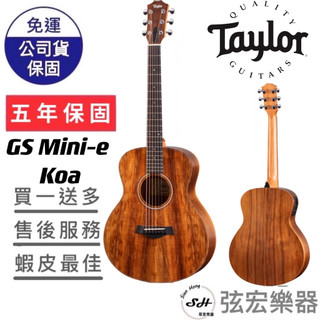 【全新免運】美國 Taylor GS mini-e Koa 木吉他 吉他 美國吉他 GSminieKoa 相思木
