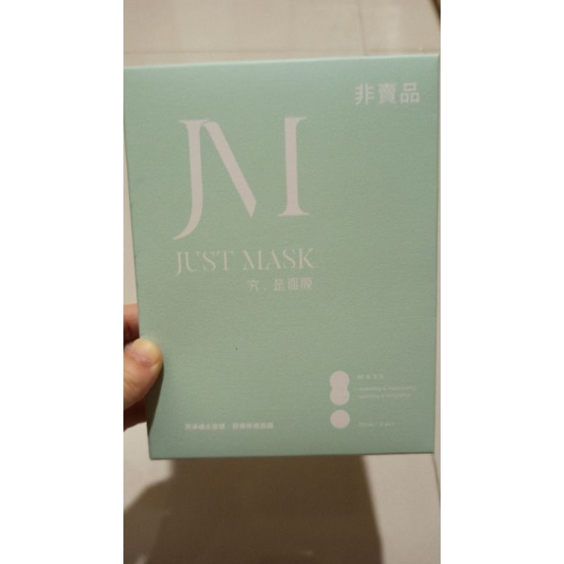 Just Mask 究。是面膜(3片/盒）