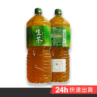麒麟 生茶2000ml 漢麟 日本進口 食品 經典不敗商品 家庭號 kirin 綠茶 生茶 清爽 好喝 日本