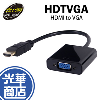 伽利略 HDTVGA HDMI 轉 to VGA 轉接器 轉接盒 轉接線 黑 光華商場 公司貨