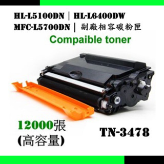 Brother TN-3478超高容量碳粉匣◆適用HL-L5100DN,HL-L6400DW,MFC-L5700DN