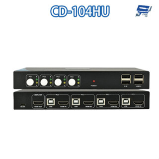 昌運監視器 CD-104HU 4埠 HDMI KVM切換器 支援EDID功能 具LED燈號顯示