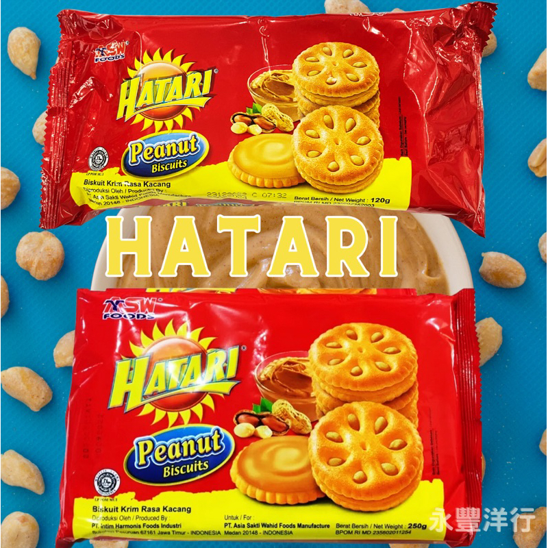 印尼🇮🇩ASW HATARI Peanut Biscuits 花生夾心餅乾 餅乾 花生 零食